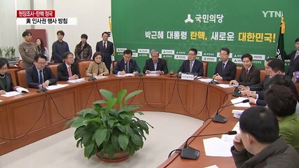 황교안 권한대행, 곧 공공기관장 인사...야권 "권한 넘은 행위" / YTN (Yes! Top News)