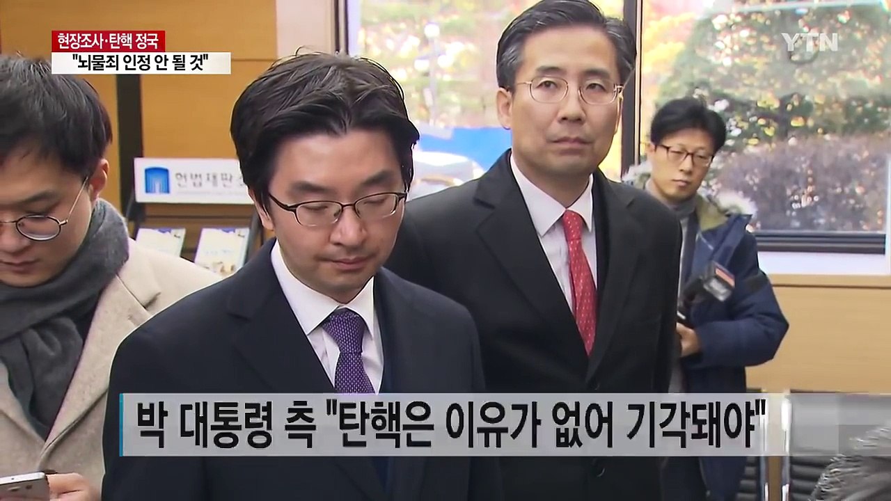 박근혜 대통령 측 답변서 제출..."탄핵 이유 없어" / YTN (Yes! Top N...