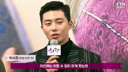 [★영상] '화랑' 박서준 "여자들 밥 먹을 때 머리 묶는 이유 알았다" / YTN (Yes! Top News)