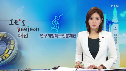 [대전·대덕] 화학연구원, '교육기부 명예의 전당' 헌액 / YTN (Yes! Top News)