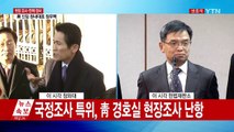 박근혜 대통령 법률 대리인단, 탄핵 사유 답변서 관련 브리핑 / YTN (Yes! Top News)
