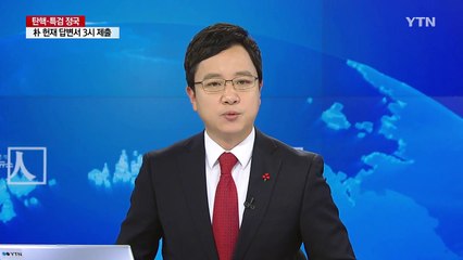 문재인 "다음 정부로 사드 배치 미뤄야" / YTN (Yes! Top News)