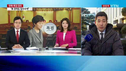 대통령 답변서 제출 시한 마지막 날 / YTN (Yes! Top News)