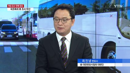 "박근혜 대통령, 세월호에 직접 책임 없어" / YTN (Yes! Top News)
