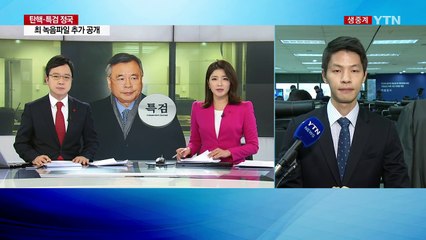 "다음 주 강제수사 시작"...막바지 자료 검토 / YTN (Yes! Top News)