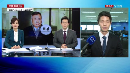"대법원장 사찰 필요성 있으면 수사"...청와대 압수수색 필요 / YTN (Yes! Top News)