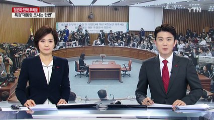 조한규 "靑, 양승태 대법원장 일상 낱낱이 사찰" / YTN (Yes! Top News)