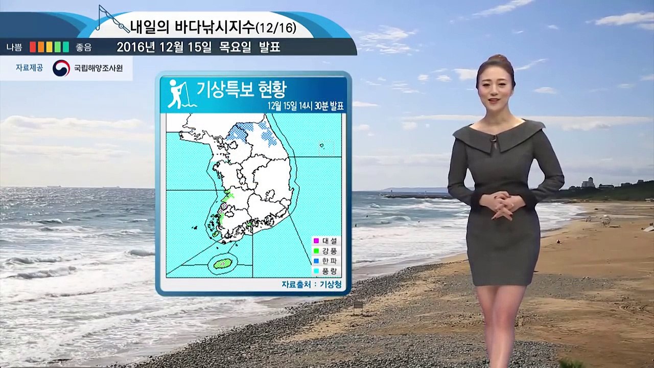 [내일의 바다날씨] 12월 16일 서해중부 남해앞바다 제외한 전해상 풍랑특보 낚시 어려워  / YTN (Yes! Top News)