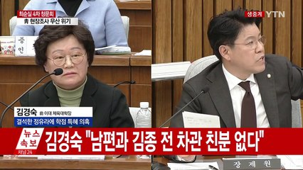 "또 제가 위원장할 때 군요" 청문회 도중 웃음 터진 박범계 / YTN (Yes! Top News)
