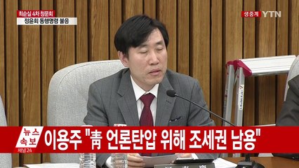 '왜 새누리당인데 열심히 해요?' 문자에 대한 하태경의 답변 / YTN (Yes! Top News)