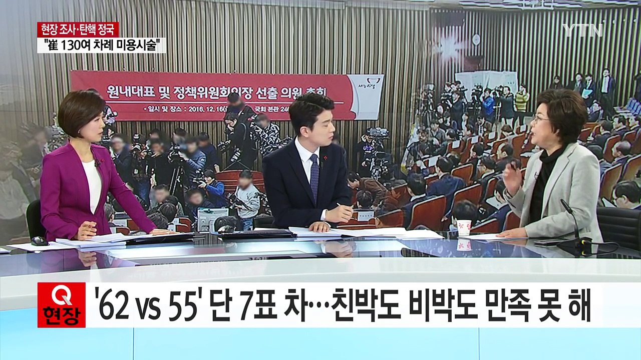 與 정우택 신임 원내대표...이정현 대표 사퇴 / YTN (Yes! Top News)
