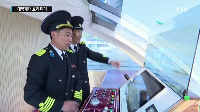 中, 북에 대체에너지 무상 지원 ...제재효과에 영향 / YTN (Yes! Top News)