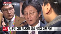 여, 비대위원장 갈등 격화...야, 대통령 답변서 맹공 / YTN (Yes! Top News)