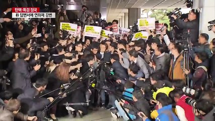 대통령의 탄핵소추 답변서에 나온 낯선 용어들 / YTN (Yes! Top News)