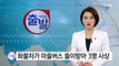 화물차가 마을버스 들이받아 3명 사상 / YTN (Yes! Top News)