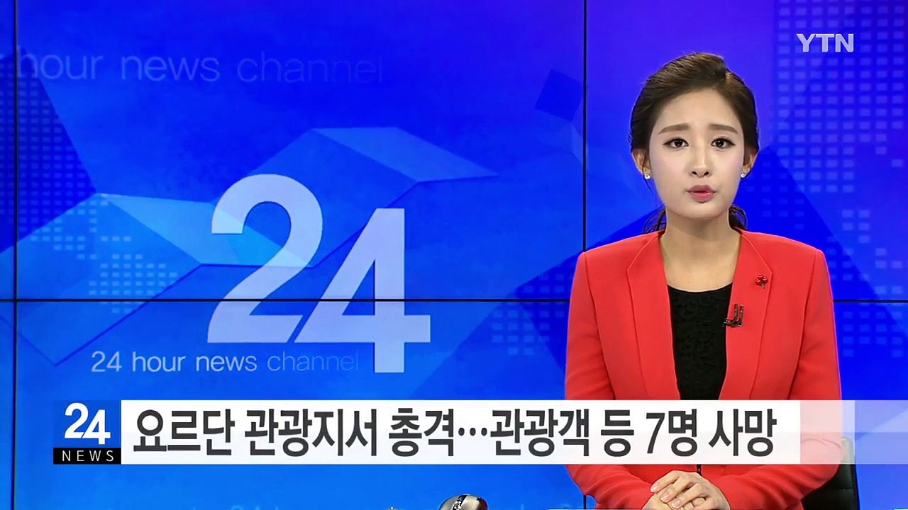 요르단 관광지에서 총격 사건...캐나다 관광객 등 7명 사망 / YTN (Yes! T...