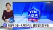 호날두 해트트릭…레알 마드리드, 클럽월드컵 우승  / YTN (Yes! Top News)