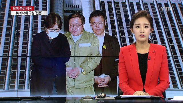 '국정 농단' 최순실 오늘 첫 재판...안 나올 듯 / YTN (Yes! Top News)