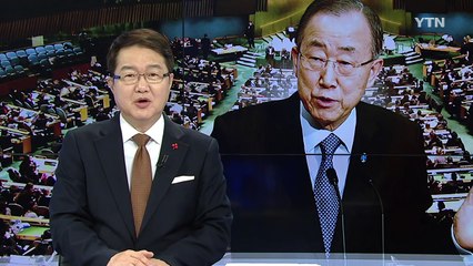 반기문, 자신의 미래 다른 코믹 영상 소개 / YTN (Yes! Top News)