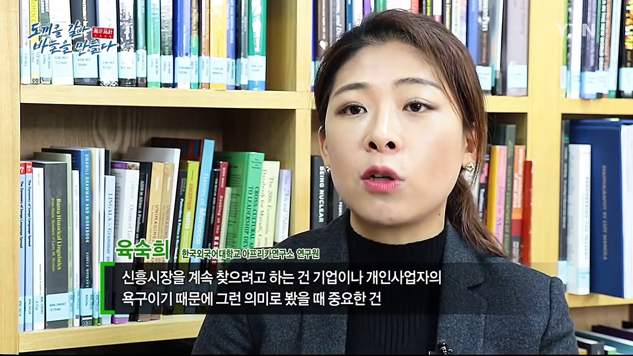 [YTN 스페셜] 도끼를 갈아 바늘을 만들다 2부 : 휴대폰 불모지 아프리카 가나로 간다 / YTN (Yes! Top News)
