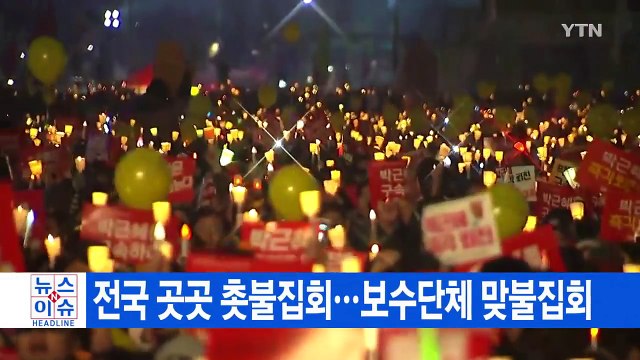 [YTN 실시간뉴스] 헌재, 휴일에도 대통령 답변서 검토 집중 / YTN (Yes! Top News)