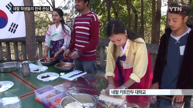 모든 사람이 한식을 먹었으면... 네팔 학생들의 김밥 도전기 / YTN (Yes! Top News)