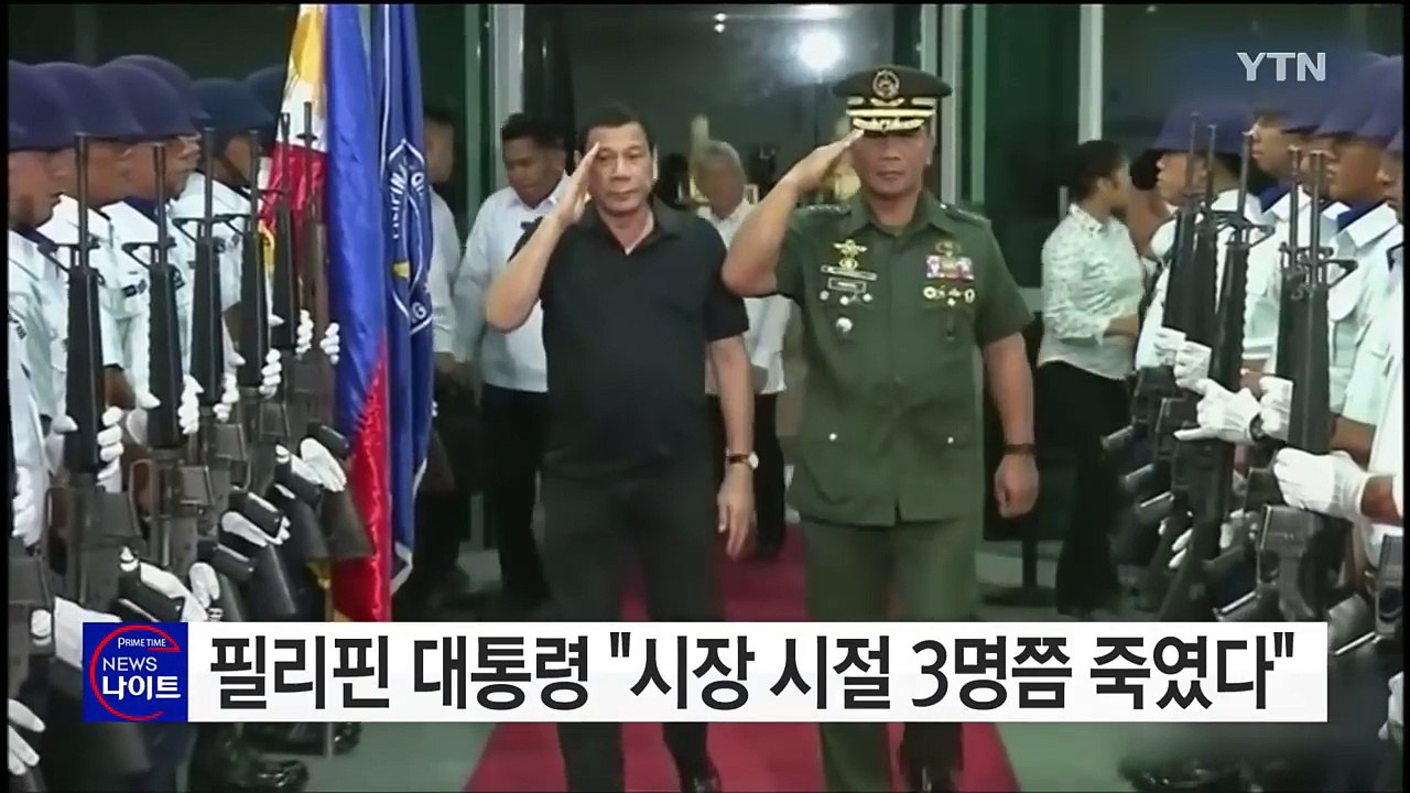 두테르테 필리핀 대통령 "시장 시절 3명쯤 죽였다" / YTN (Yes! Top News)