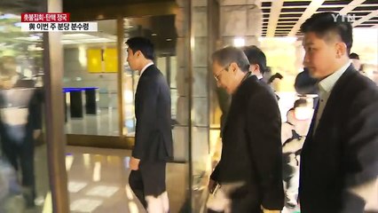 헌재, 휴일에도 박 대통령 답변서 검토 / YTN (Yes! Top News)