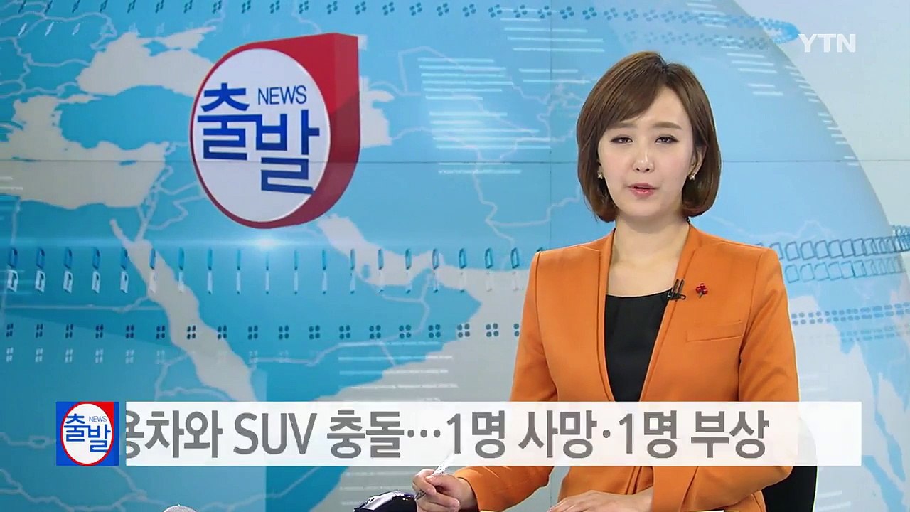승용차와 SUV 충돌...1명 사망·1명 부상 / YTN (Yes! Top News)