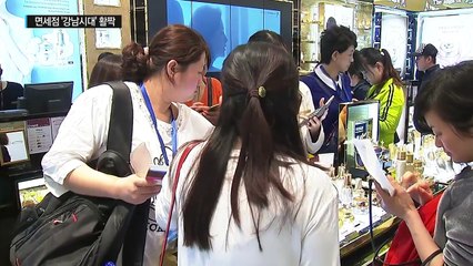 면세점 '강남시대' 활짝... 논란은 여전 / YTN (Yes! Top News)