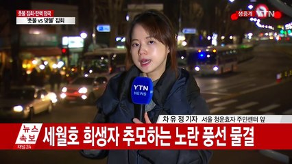 8차 촛불, 조금 뒤 청와대·헌재 향해 행진 / YTN (Yes! Top News)