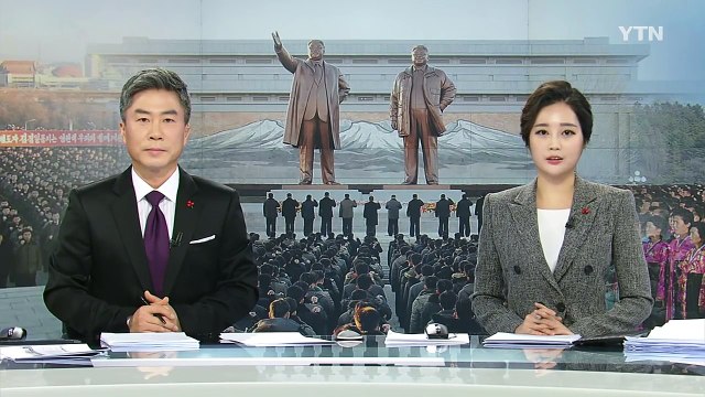 북, 김정일 사망 5주기...'애민헌신' 강조 / YTN (Yes! Top News)