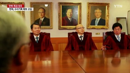 '최순실 수사 기록' 확보 두고 고심하는 헌재 / YTN (Yes! Top News)