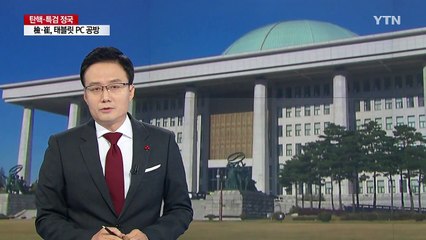 정우택 "유승민 비대위원장 되면 분당 가능성" / YTN (Yes! Top News)