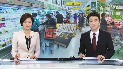 설 선물 5만 원 미만...'청탁금지법' 맞춤형이 대세 / YTN (Yes! Top News)