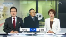 특검 준비기간 오늘 종료...본격 수사 돌입 / YTN (Yes! Top News)