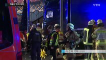 베를린 트럭 테러...9명 사망·50여 명 부상 / YTN (Yes! Top News)