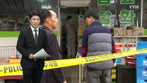 충남 서산에서 아들 두 명 숨지게 한 엄마 긴급 체포 / YTN (Yes! Top News)