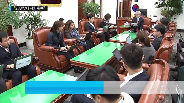 태영호, 23일부터 사회 활동...김정은 없으면 통일 / YTN (Yes! Top News)