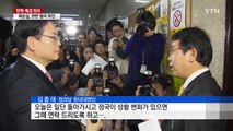 정우택 신임 원내대표, 野 3당에 '문전박대' 수모 / YTN (Yes! Top News)