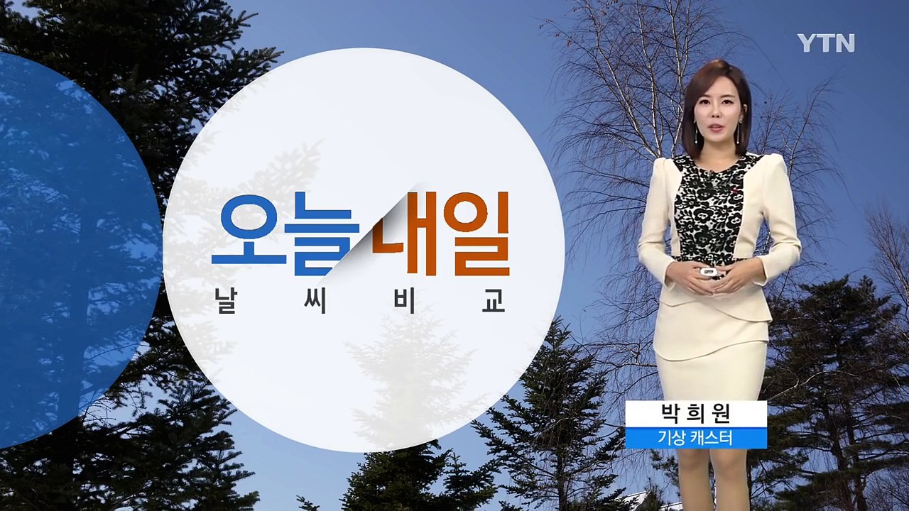 [날씨] 내일 포근한 날씨...출근길 안개, 미세먼지 주의 / YTN (Yes! To...