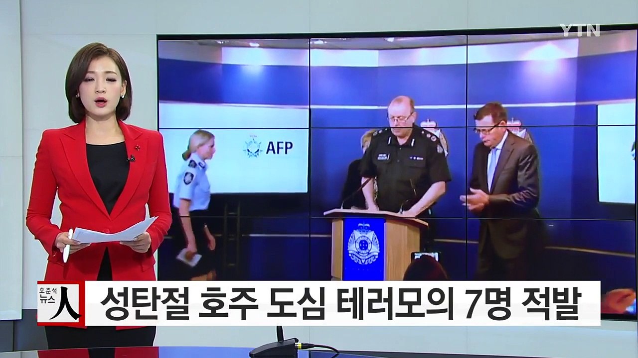 성탄절 호주 도심 테러모의 7명 적발 / YTN (Yes! Top News)