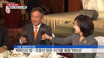 '김종 그림자 지우기'...문체부·체육회의 러브샷 / YTN (Yes! Top News)