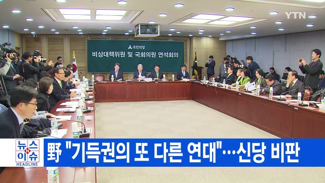 [YTN 실시간뉴스] 與 비대위원장 인명진 ...비주류 내달 창당 / YTN (Yes! Top News)
