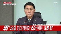 [속보] 與 탈당파 신당 명칭(가칭), '개혁 보수 신당' / YTN (Yes! Top News)