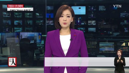 박지원 "4당 체제...협치·대화의 시대 열자" / YTN (Yes! Top News)