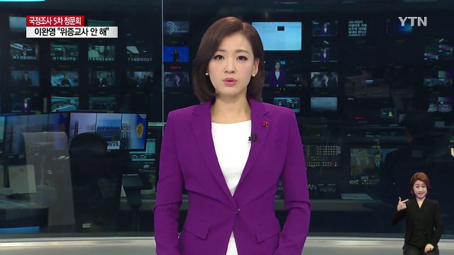 문재인 새누리당 가짜 보수의 시대 끝내야 / YTN (Yes! Top News)