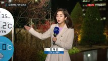 [날씨] 오늘 전국 비·눈...오후부터 기온↓ / YTN (Yes! Top News)