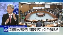 특검으로 간 '위증 교사' 의혹... 누가 거짓말하나? / YTN (Yes! Top News)