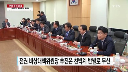 유승민 두 번째 탈당..."당에서는 보수 개혁 불가능" / YTN (Yes! Top News)